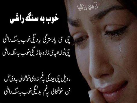 Also, other prominent individuals are Ahmad Faraz, Faiz Ahmad Faiz, and Mir. . Pashto written sad poetry